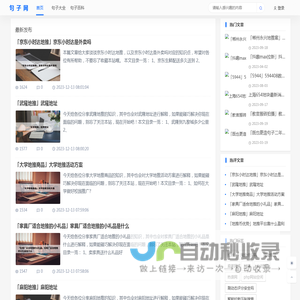 句子网_唯美的句子