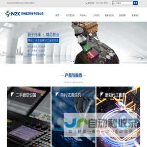 苏州恩正科电子有限公司
