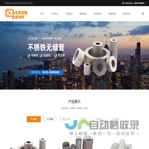 400系钢管-409/410S/420/430/431钢管厂家-山东新宝联金属材料有限公司