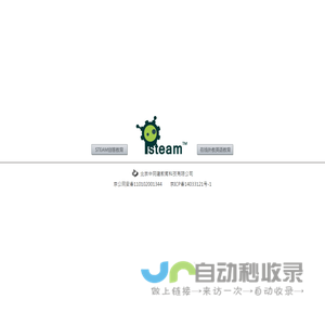 北京中网建教育科技有限公司