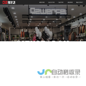 乔治伟尔飞