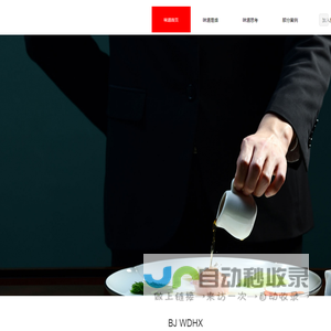 北京味道鸿鑫 品牌营销策划 有限公司