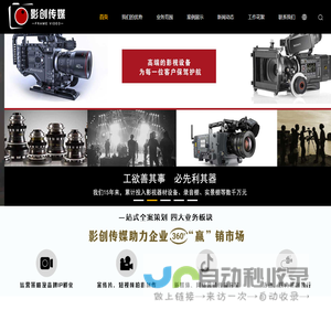 青岛影视制作公司|青岛宣传片拍摄|青岛摄影摄像-青岛影创传媒有限公司