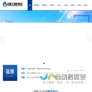 高温真空烧结炉-工业电炉-中频感应炉厂家-远航工业炉