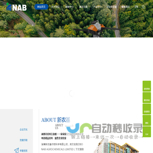 淄博新农基作物科学有限公司