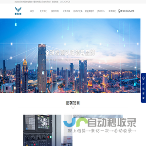 第三方UL认证机构--苏州市展丰检测技术服务有限公司