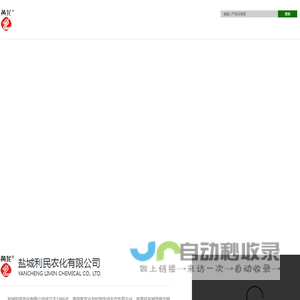 盐城利民农化有限公司--黄龙穗喜|黄龙穗香|阿加西|黄龙大丰收|黄龙鼎秀