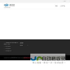 企业官网快速开发版