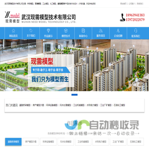 武汉化工模型|军事模型|桥梁模型|工业机械模型|武汉建筑模型制作-武汉现需模型技术有限公司