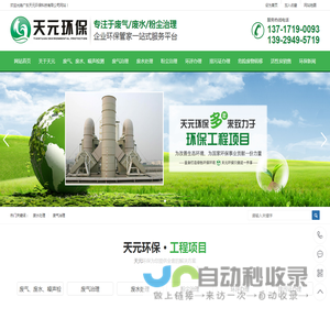 企业环境保护的综合性环境咨询服务机构_广东天元环保科技有限公司