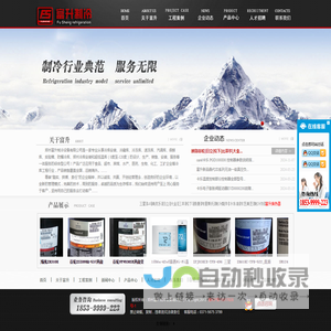 谷轮压缩机_百福马压缩机_郑州制冷设备公司_冷库安装设计_富升制冷