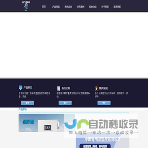 内蒙古益广道智能科技有限公司 - 传感器|监测系统|气体监测设备