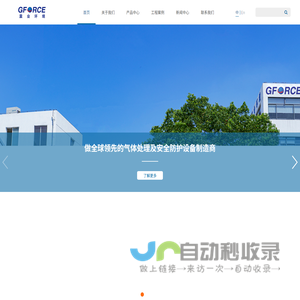 上海震业环境科技有限公司主要生产气体过滤及防护设备