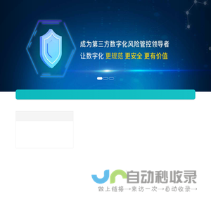 道普信息技术有限公司—让数字化更规范更安全更有价值