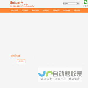 首页 - 北京优联健康管理中心
