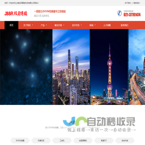 上海秋雨智能科技有限公司