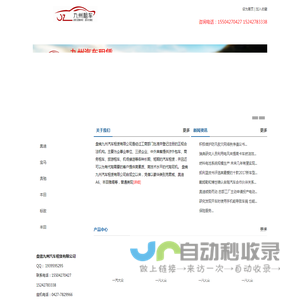 盘锦九州汽车租赁有限公司