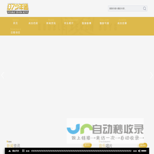 D7少年团 - DOUBLE SEVEN BOYS