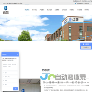 母线槽_密集型母线槽_低压封闭母线_上海母线厂家-上海上器集团母线桥架有限公司