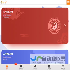公司起名_公司核名_公司取名字大全_免费公司起名大全-企二哥