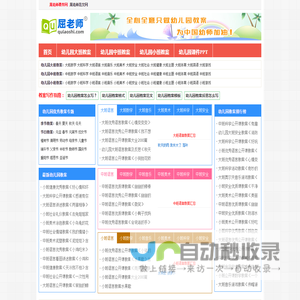 屈老师幼儿园教案 - 【小班、中班、大班优秀教案】范文,格式,模板