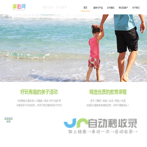 掌心网