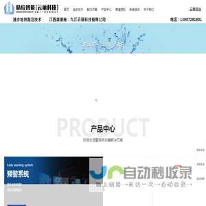 九江云丽科技有限公司