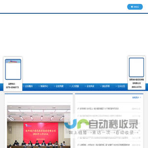首页-洛阳城乡建设投资集团有限公司