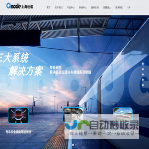 上海诠诺物联网技术有限公司