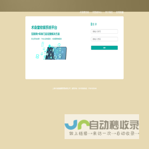 收银系统 | Log in