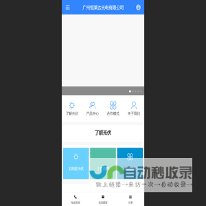 广州恒莱达 首页 - 广州恒莱达光电有限公司