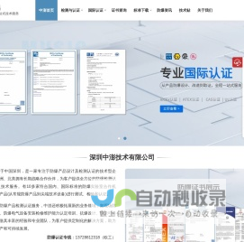 防爆检测认证机构-一站式技术服务,让防爆变得简单 - 中澎防爆