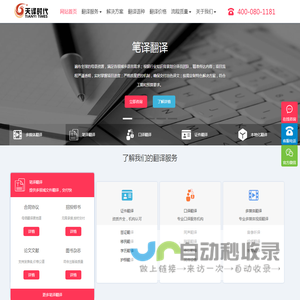 翻译公司-翻译公司报价-北京翻译公司-天译时代翻译公司