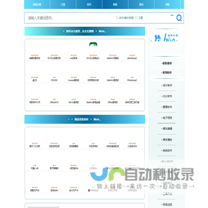 软件交流_软件教程_资源素材:必搜网