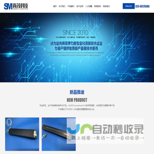 重庆尚茂科技发展有限公司_激光器件,电子仪器仪表,传感器