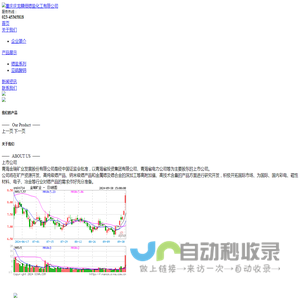 重庆庆龙精细锶盐化工有限公司