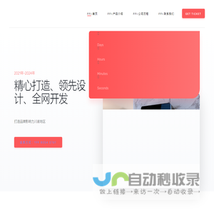 FFI:首页 - 西南 FFI磁力锁 产品总代