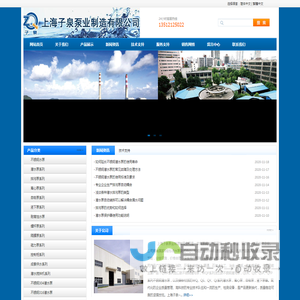 不锈钢水泵-管道离心泵-潜水排污泵-螺杆泵-自吸泵-子泉泵业