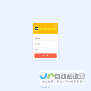 电聘小程序后台管理系统