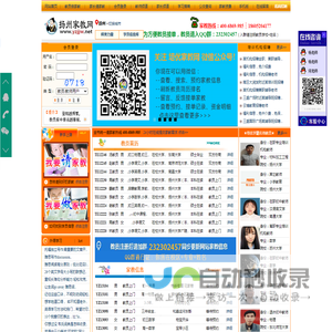 【扬州家教网|扬大家教中心】－免费发布请家教、找家教信息；推荐大学生上门一对一陪读家教辅导