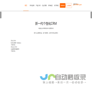 灵当CRM,CRM客户管理系统,手机移动版crm,企业智能销售软件,业务流程自动化定制开发厂商（上海普永计算机科技有限公司）