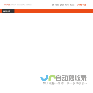 合肥物流公司,优质物流供应商-徽商物流
