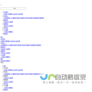 光伏并网柜-光伏汇流箱-光伏并网箱-安徽正变电气科技有限公司