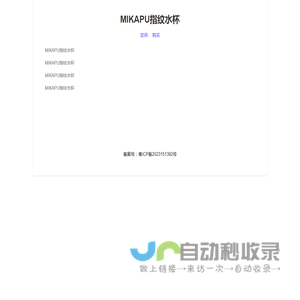 米咔莎（深圳）科技有限公司