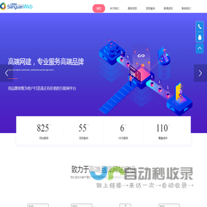 阳江网站建设|阳江网站设计|阳江网站制作|阳江微信小程序开发|阳江微信公众号开发|阳江微信营销-三原网络|阳江网站建设公司