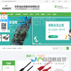 TYPEC转接线-HDMI高清线-手表充电线-东莞市金比莱通讯科技有限公司