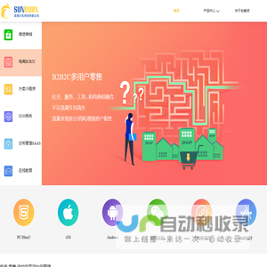 创客派-成都日炙科技有限公司