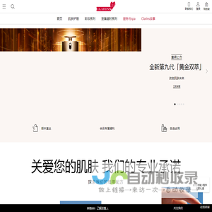 娇韵诗Clarins-源自法国的天然护肤品牌中国官网