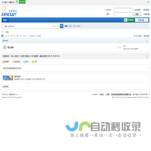 苏州市哲希网络科技有限公司 -  Powered by Discuz!