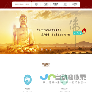 无锡但愿信息技术有限公司